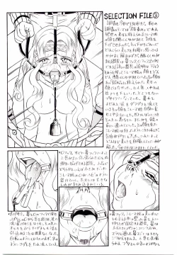 Page 132 of Princess File