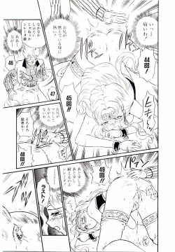 Page 144 of Princess File