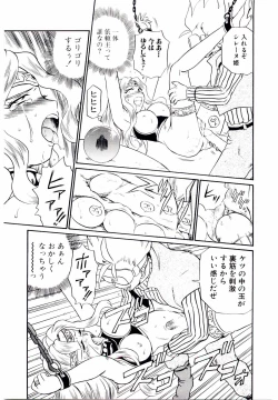 Page 152 of Princess File