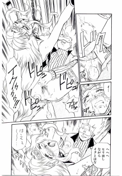 Page 154 of Princess File