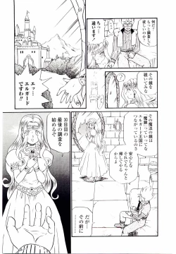 Page 162 of Princess File