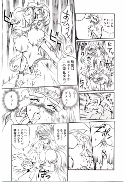 Page 170 of Princess File