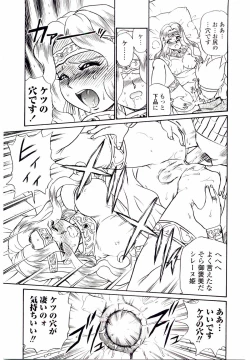 Page 172 of Princess File