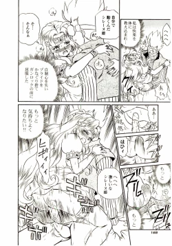 Page 175 of Princess File