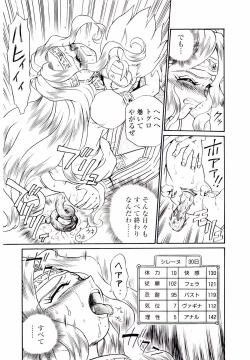 Page 178 of Princess File