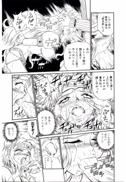 Page 30 of Princess File