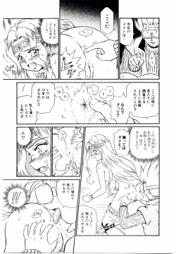 Page 64 of Princess File