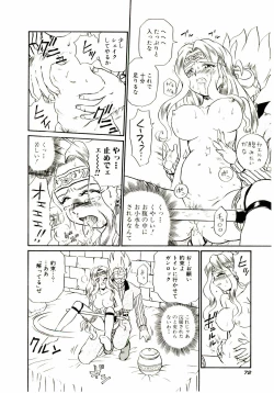 Page 79 of Princess File