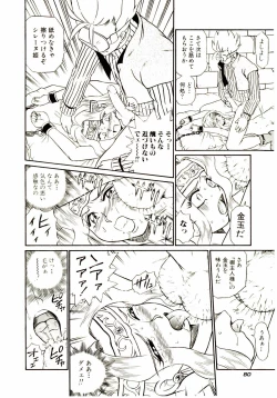 Page 87 of Princess File