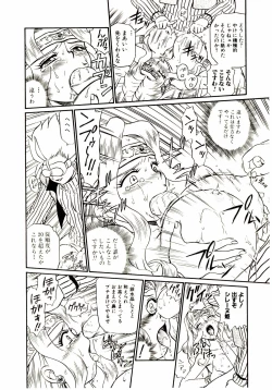 Page 93 of Princess File