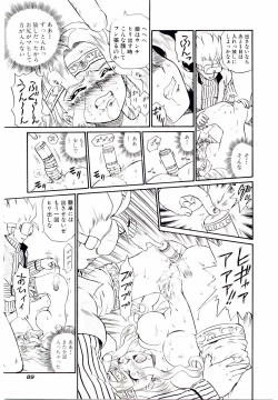 Page 96 of Princess File