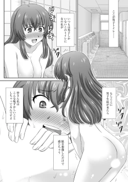 Page 117 of Muriyari ni demo Sukinadake Shite