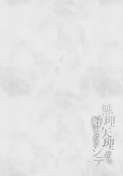 Page 135 of Muriyari ni demo Sukinadake Shite