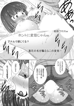 Page 150 of Muriyari ni demo Sukinadake Shite