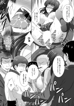 Page 45 of Muriyari ni demo Sukinadake Shite