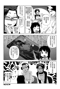 Page 38 of 白雪骑士怀蒂
