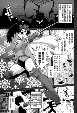 Page 7 of 白雪騎士懷蒂