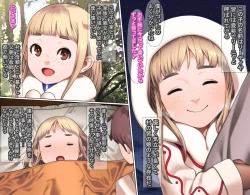 Page 4 of Junsui Noumitsu Shoujo Rinya