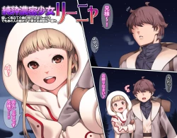 Page 89 of Junsui Noumitsu Shoujo Rinya