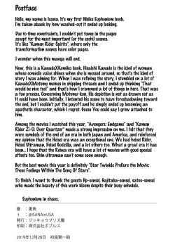 Page 37 of Midareru Euphonium | Chaotic Euphonium