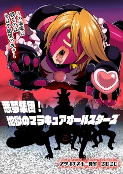 Page 39 of Space Invaders MaraCure full color