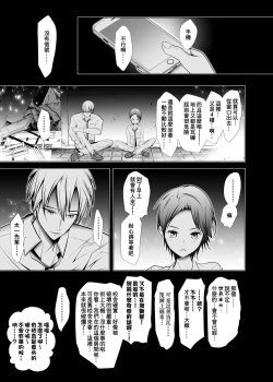 Page 10 of Ore no Senpai ga Kawai Sugiru Monode