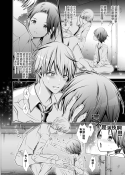 Page 13 of Ore no Senpai ga Kawai Sugiru Monode