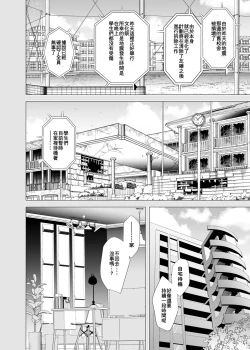 Page 25 of Ore no Senpai ga Kawai Sugiru Monode