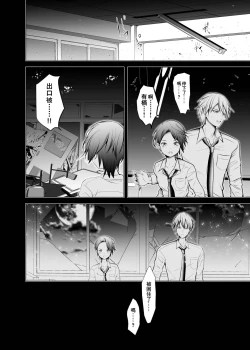 Page 9 of Ore no Senpai ga Kawai Sugiru Monode