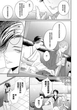 Page 12 of Afurete Koborete, Gaman Dekinai | 满溢、流出、无法忍受 Ch. 1