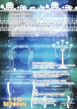 Page 15 of Koisuru Formidable wa Aishitagari