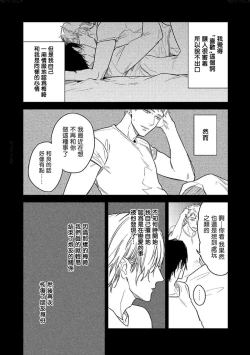 Page 10 of Tasogare Cure Important | 黄昏CURE IMPORTENT Ch. 1