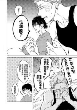 Page 14 of Tasogare Cure Important | 黄昏CURE IMPORTENT Ch. 1