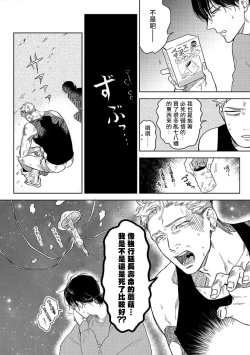 Page 16 of Tasogare Cure Important | 黄昏CURE IMPORTENT Ch. 1