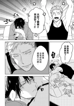 Page 24 of Tasogare Cure Important | 黄昏CURE IMPORTENT Ch. 1