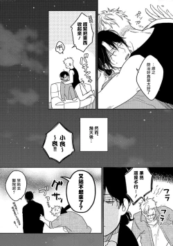Page 25 of Tasogare Cure Important | 黄昏CURE IMPORTENT Ch. 1