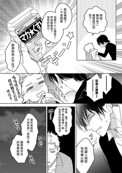 Page 29 of Tasogare Cure Important | 黄昏CURE IMPORTENT Ch. 1