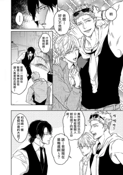 Page 4 of Tasogare Cure Important | 黄昏CURE IMPORTENT Ch. 1