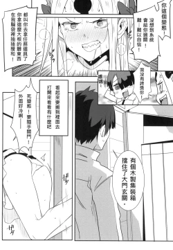 Page 12 of FFFF.Go Fortune Sugoroku