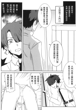 Page 14 of FFFF.Go Fortune Sugoroku