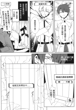 Page 15 of FFFF.Go Fortune Sugoroku