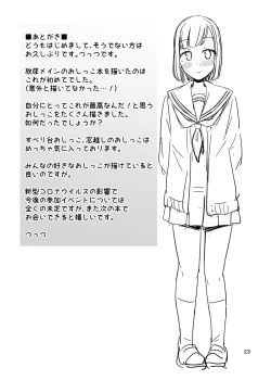 Page 24 of Kanade Marking!