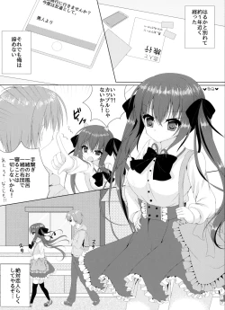 Page 5 of Koibito Janai noni Ii no?