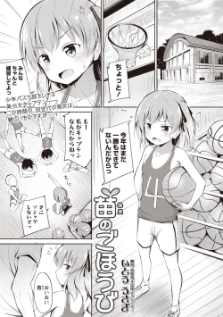 Page 121 of COMIC Masyo 2020-06