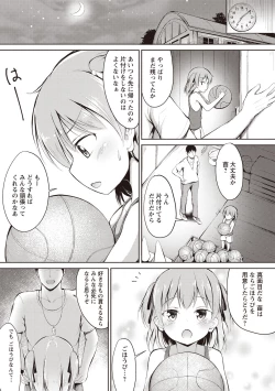 Page 123 of COMIC Masyo 2020-06