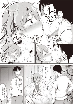 Page 125 of COMIC Masyo 2020-06