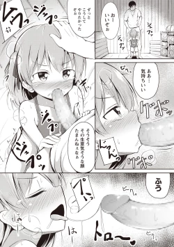 Page 127 of COMIC Masyo 2020-06