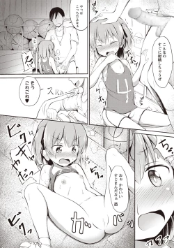 Page 128 of COMIC Masyo 2020-06