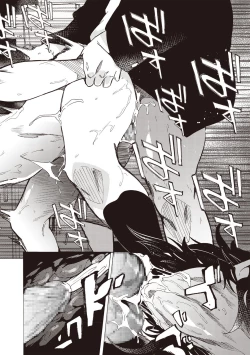 Page 18 of COMIC Masyo 2020-06