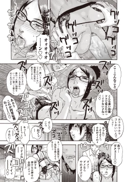 Page 229 of COMIC Masyo 2020-06